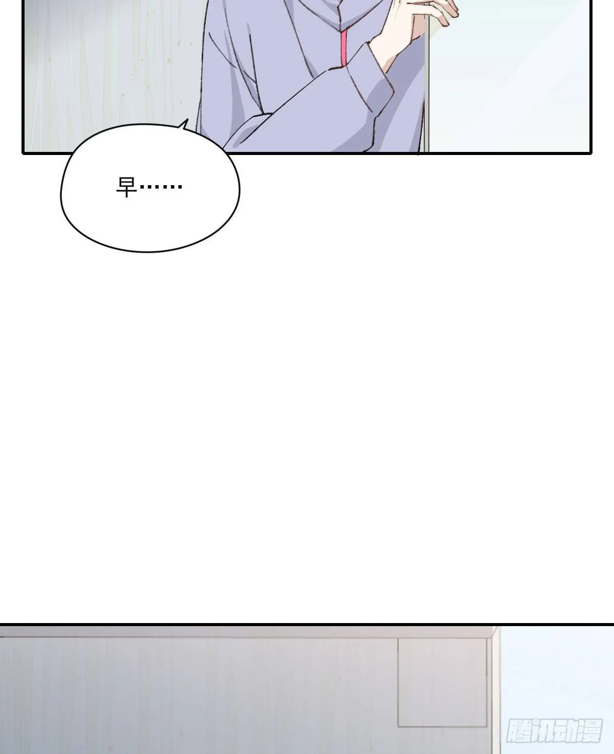 早上好 第47页