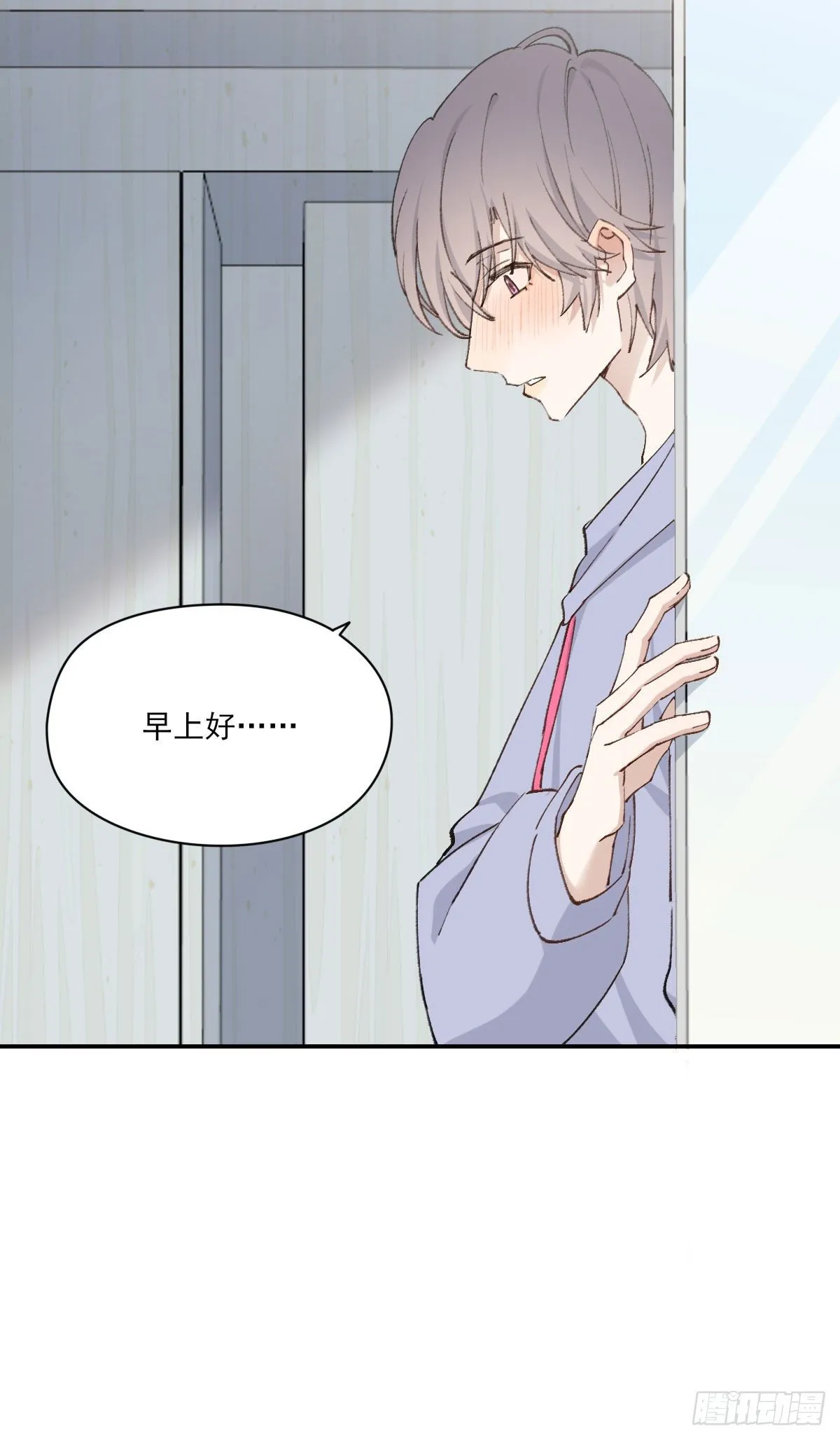 早上好 第48页