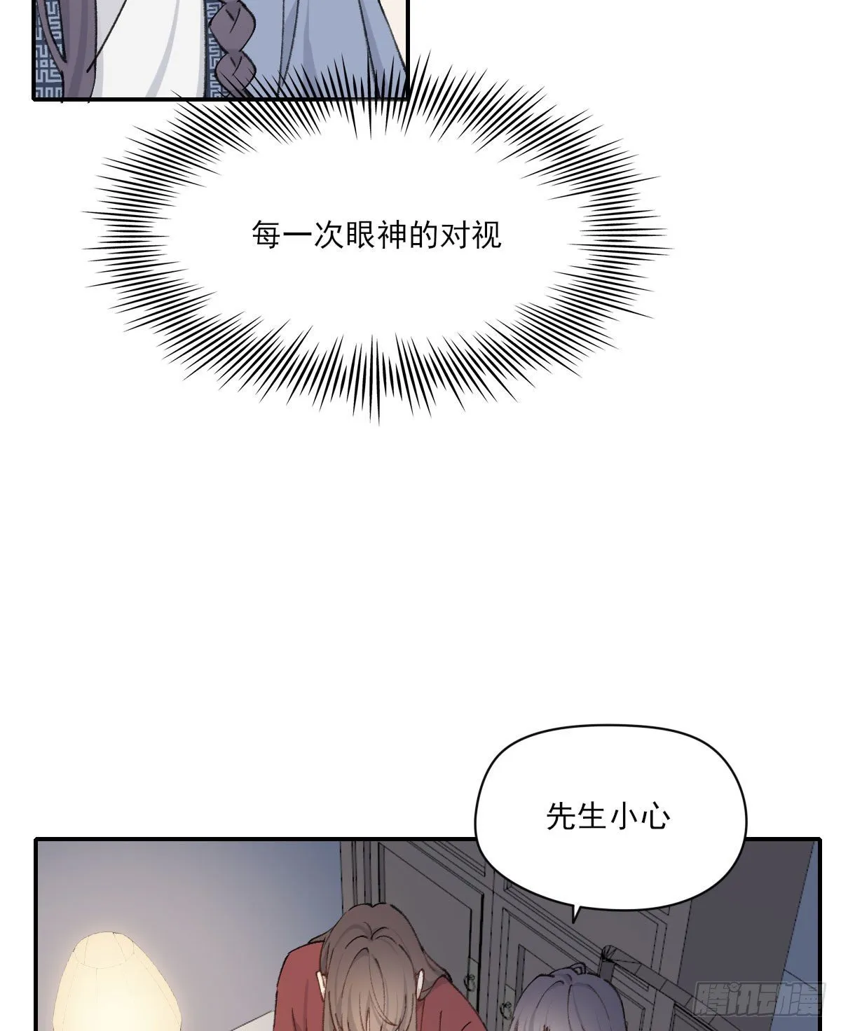 变化 第20页