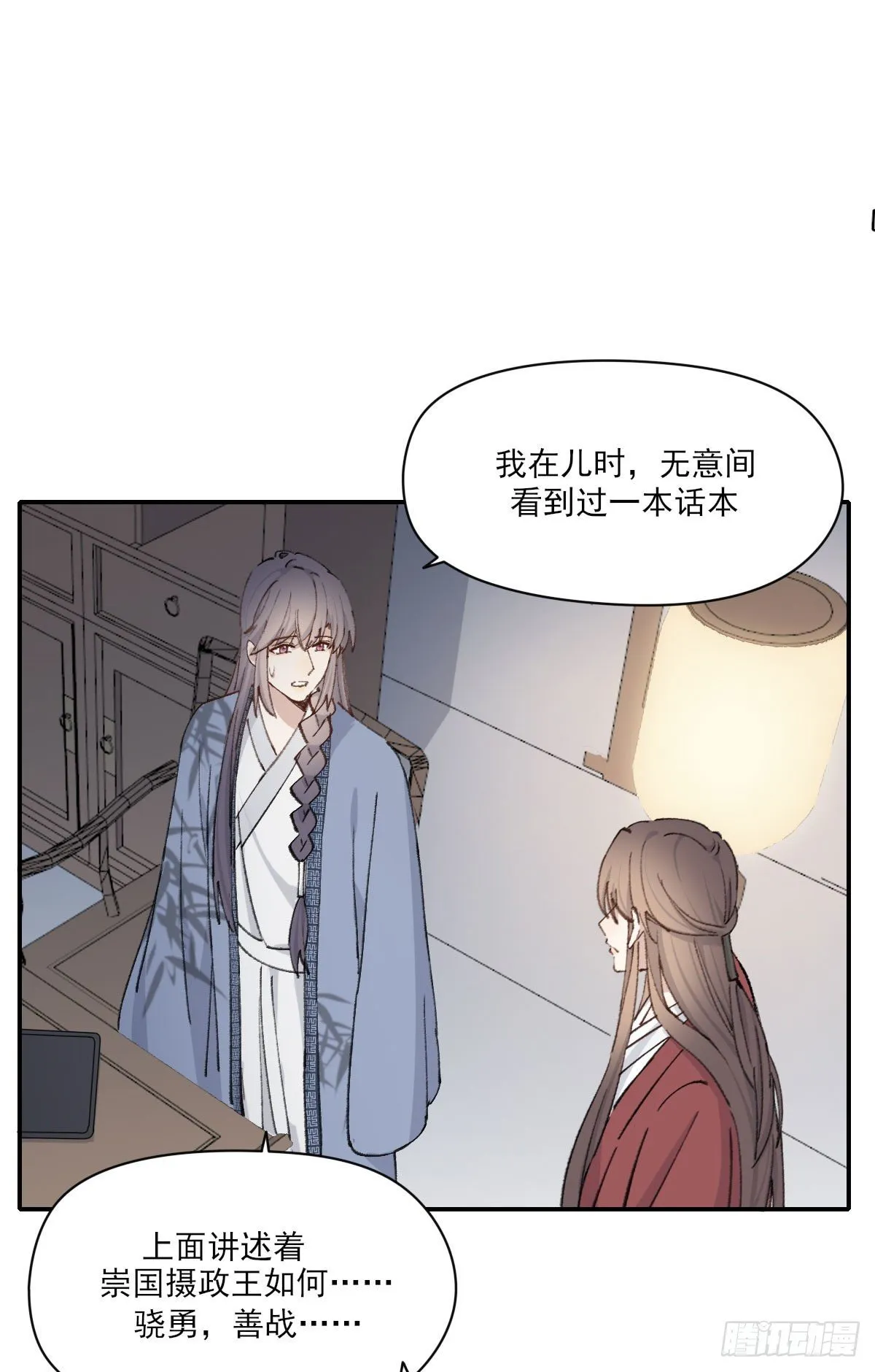 变化 第27页