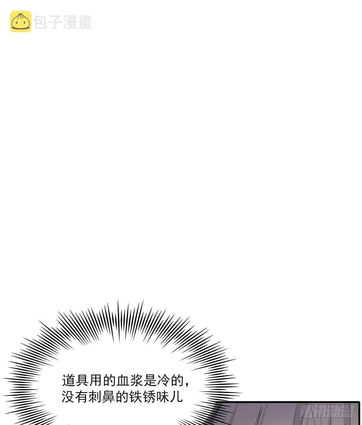“你喜欢我吗？” 第2页