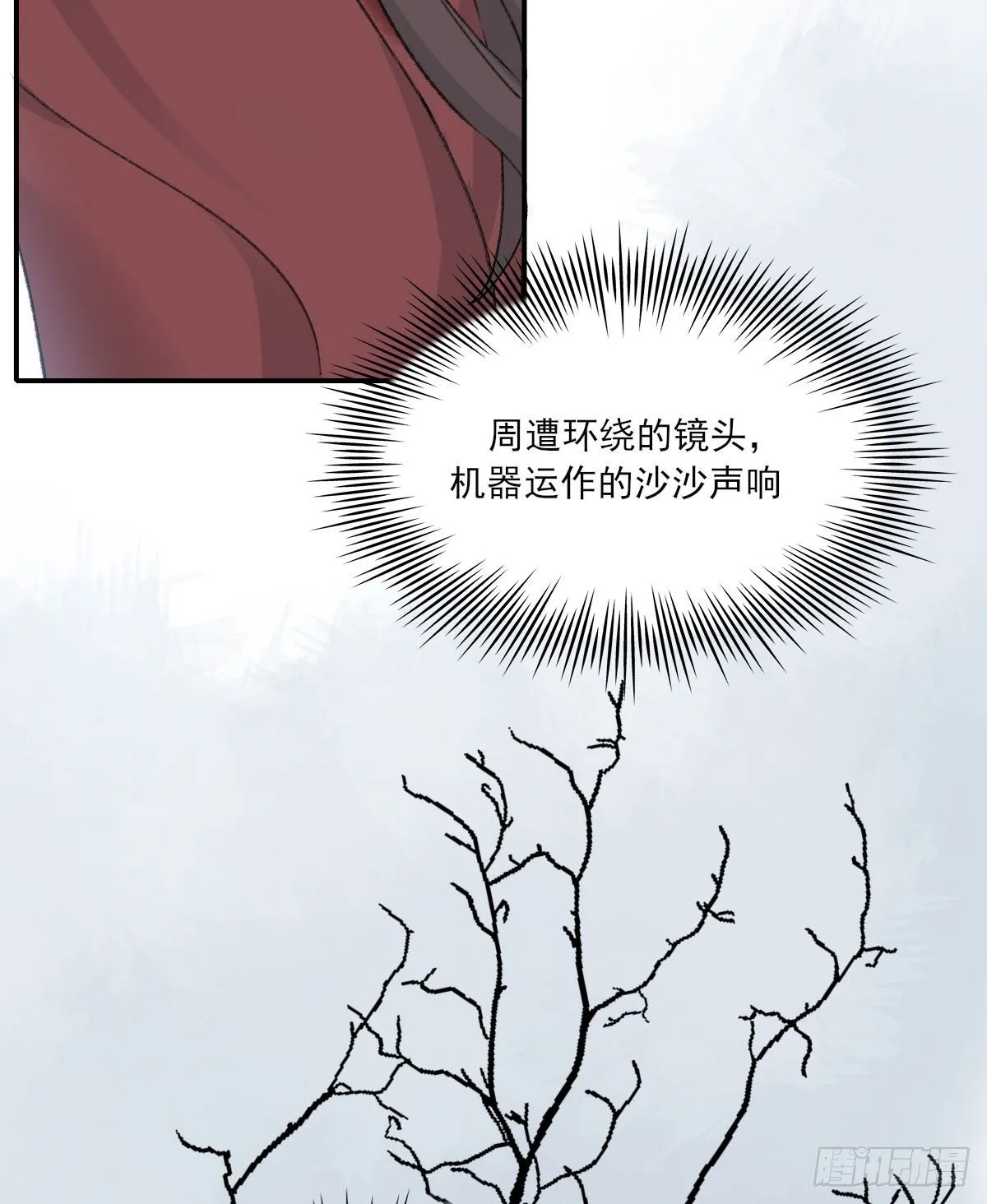 “你喜欢我吗？” 第4页