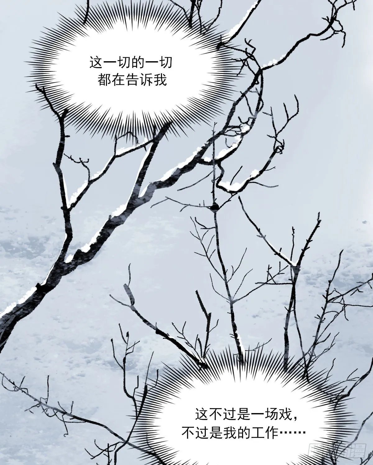 “你喜欢我吗？” 第5页