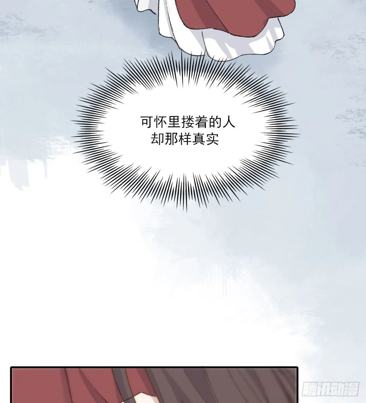 “你喜欢我吗？” 第7页
