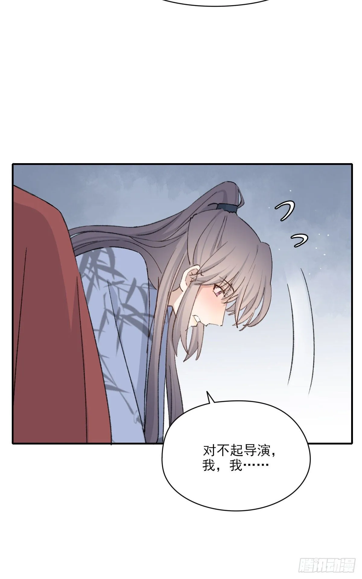“你喜欢我吗？” 第13页
