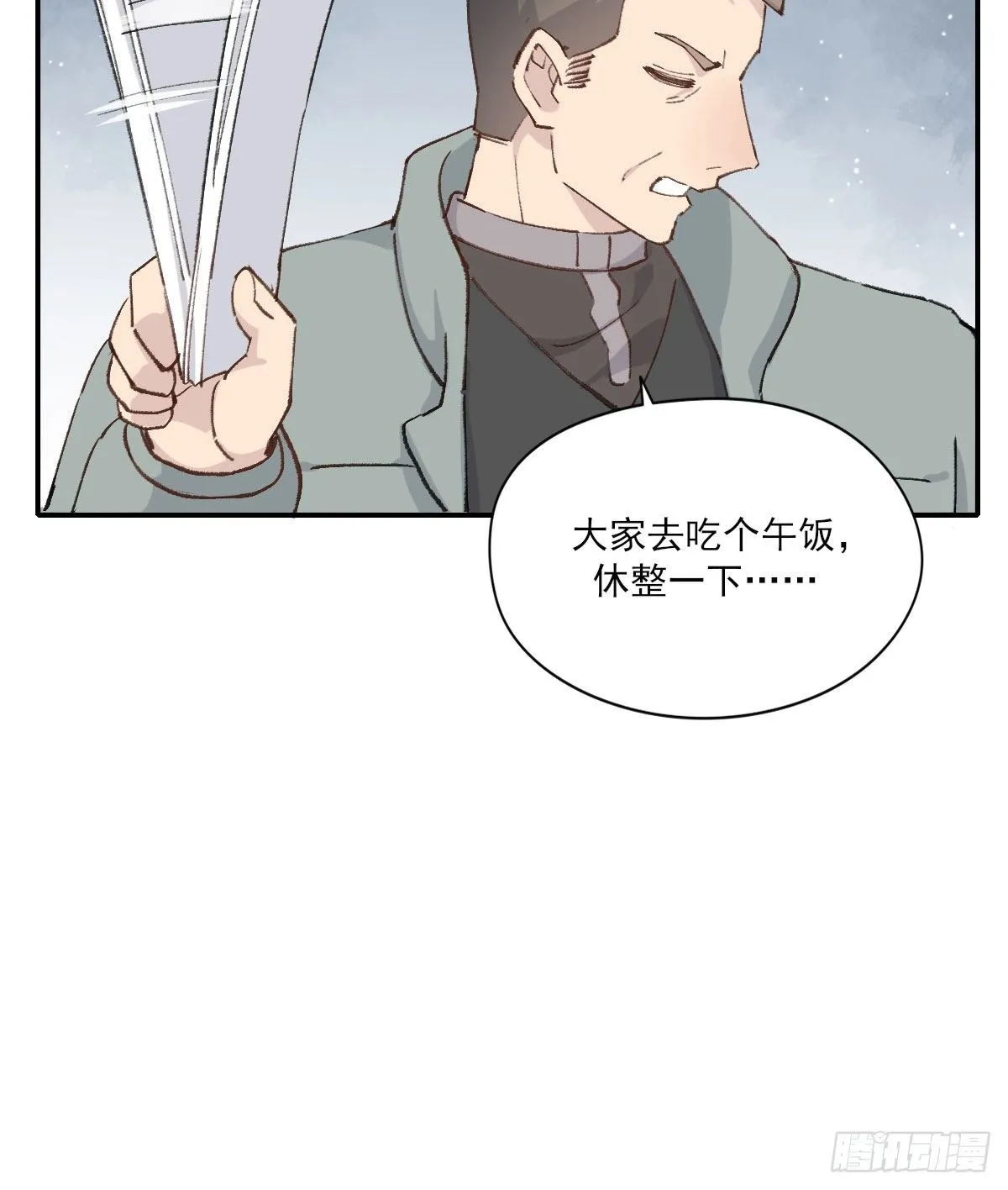 “你喜欢我吗？” 第16页