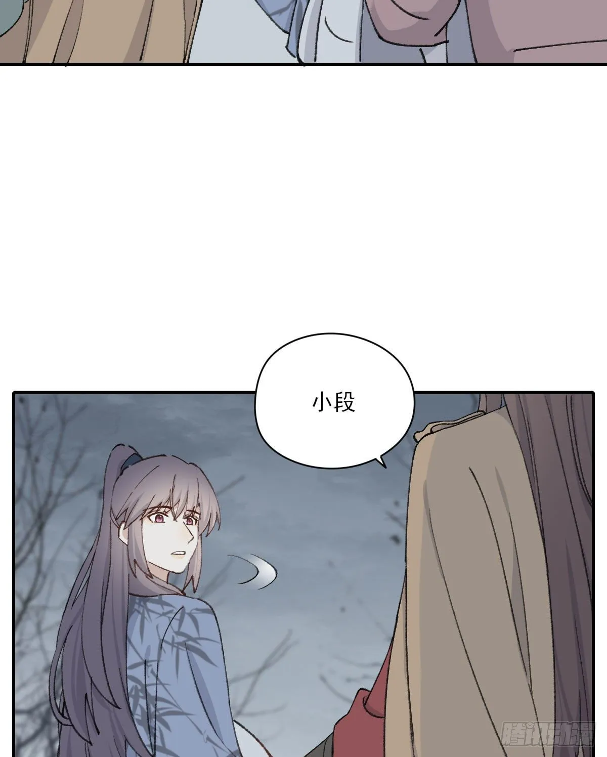 “你喜欢我吗？” 第18页