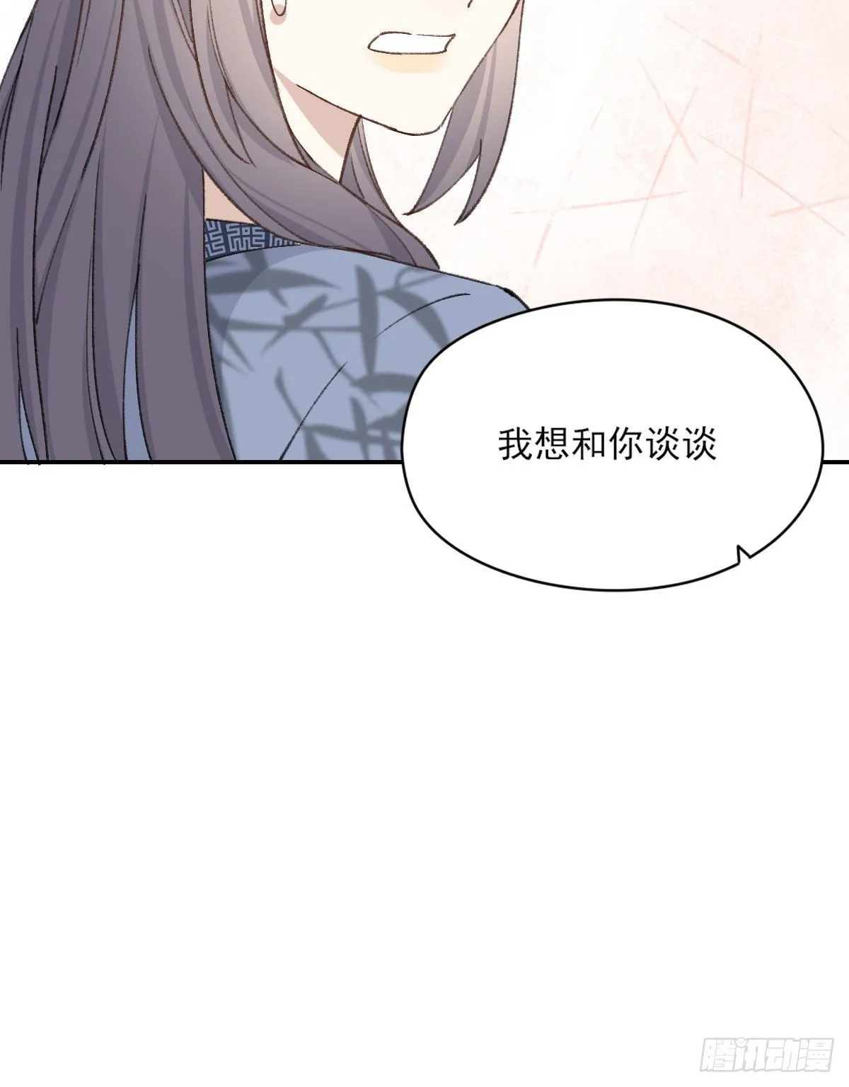 “你喜欢我吗？” 第21页