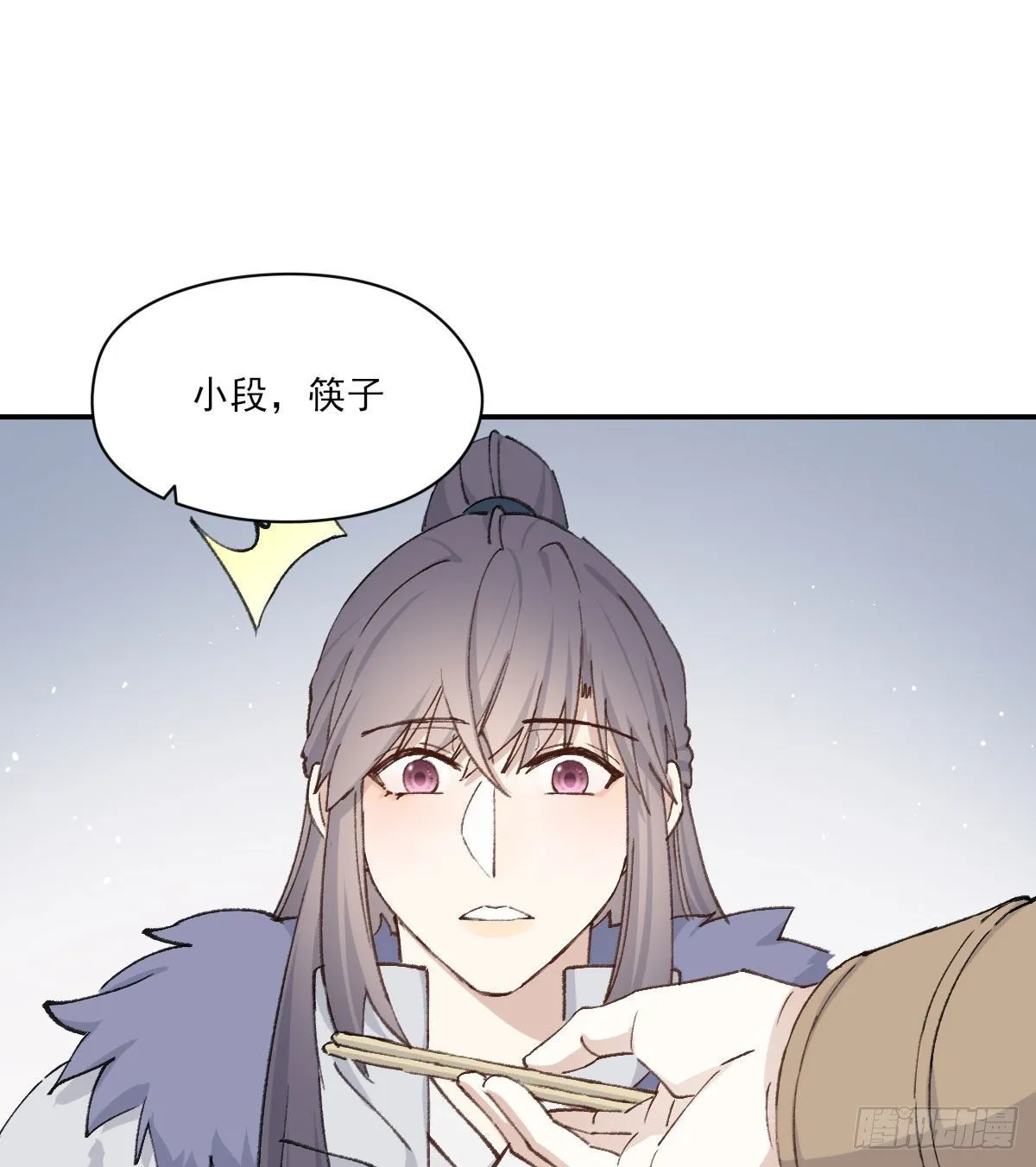“你喜欢我吗？” 第26页