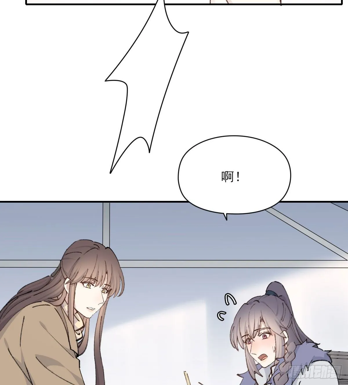 “你喜欢我吗？” 第28页
