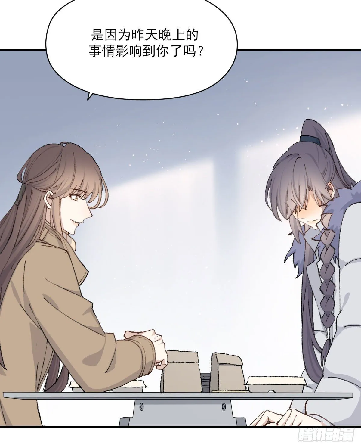 “你喜欢我吗？” 第33页