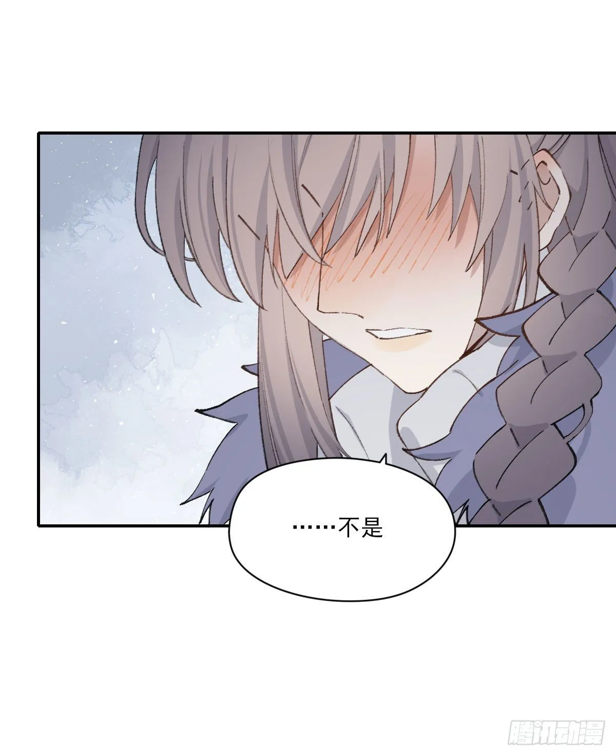 “你喜欢我吗？” 第34页