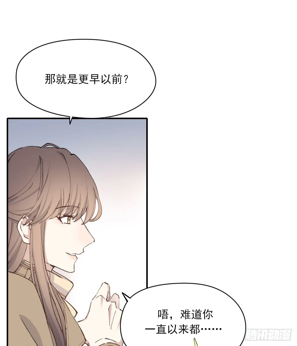 “你喜欢我吗？” 第35页