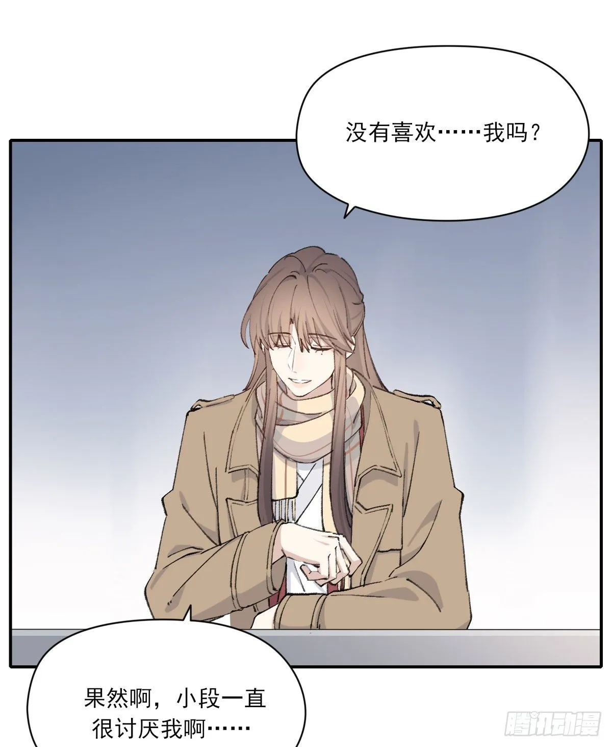 “你喜欢我吗？” 第38页