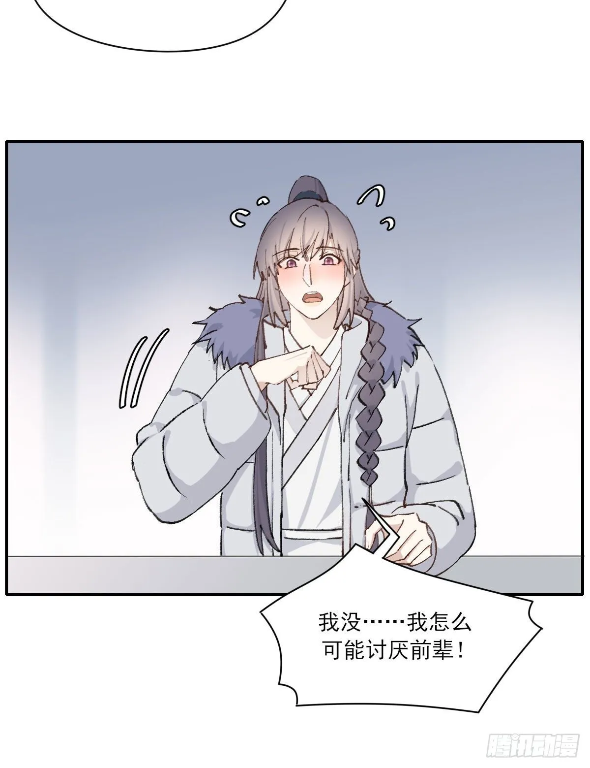 “你喜欢我吗？” 第39页