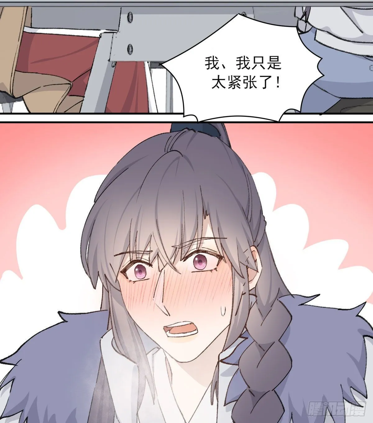 “你喜欢我吗？” 第41页