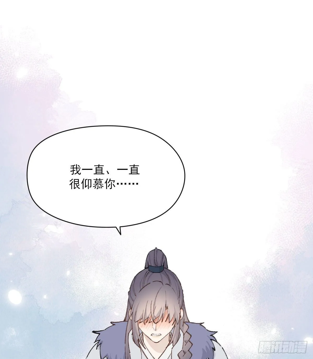 “你喜欢我吗？” 第46页