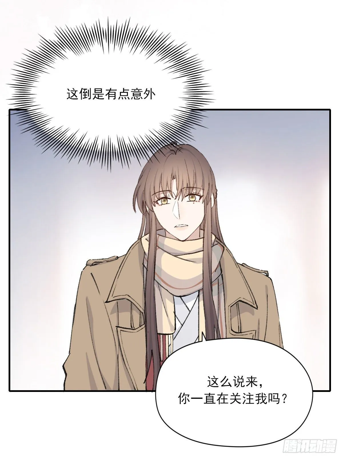 “你喜欢我吗？” 第48页