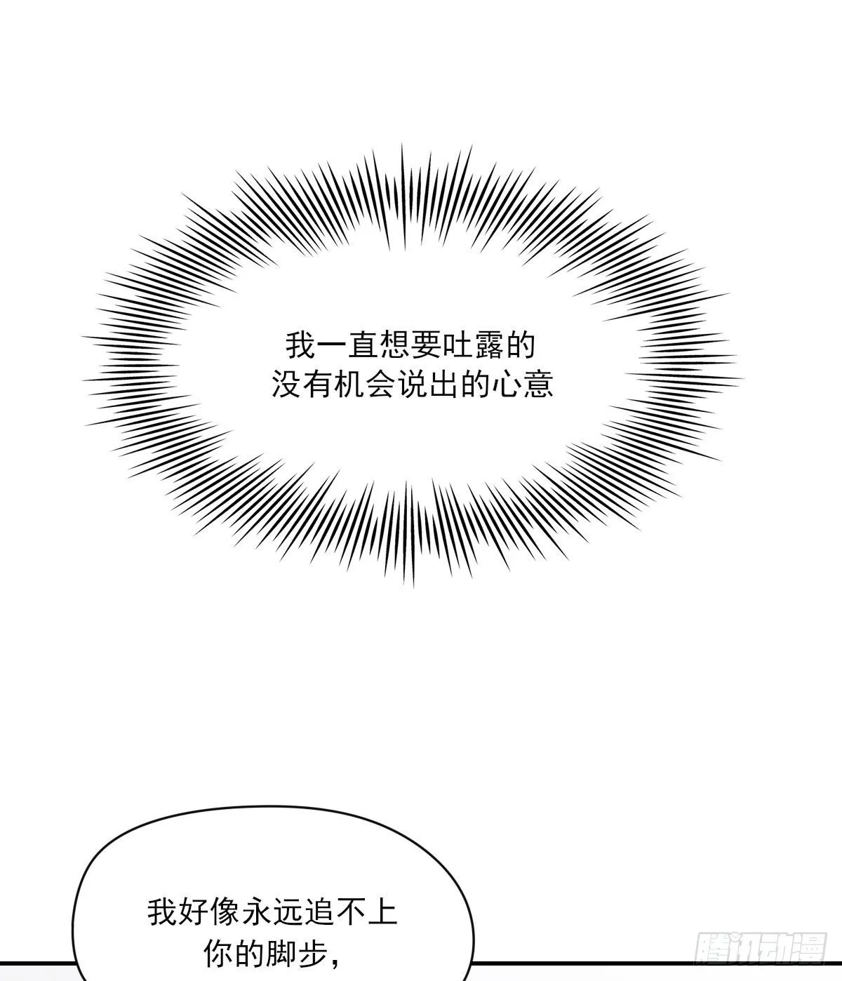 “你喜欢我吗？” 第52页