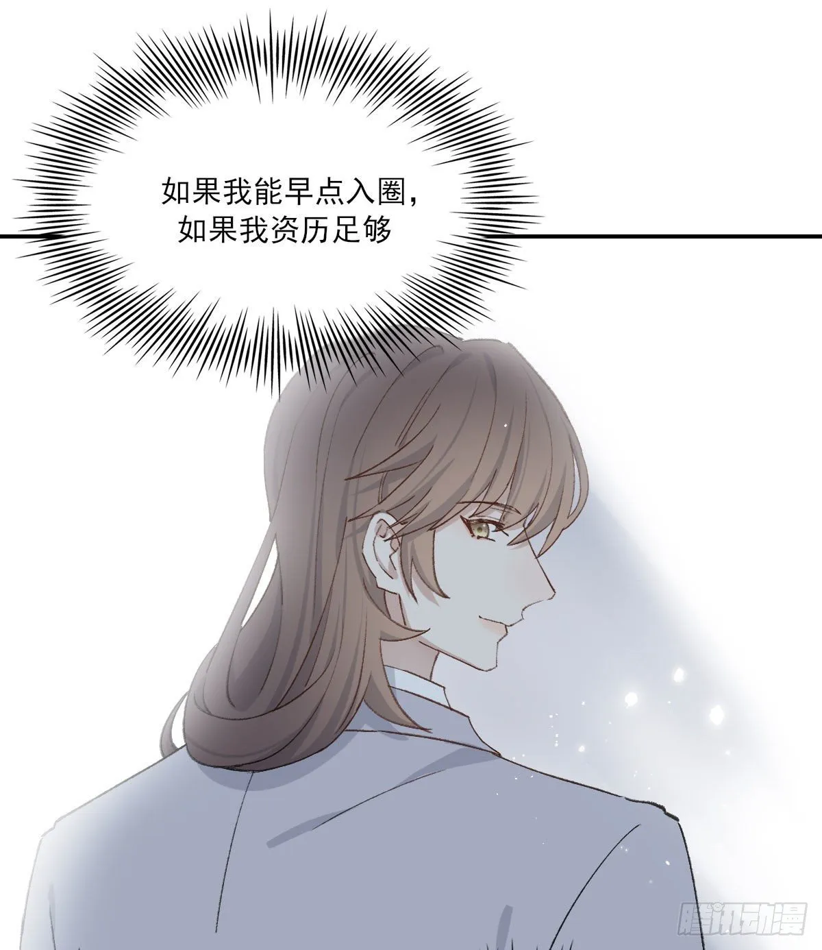 “你喜欢我吗？” 第55页