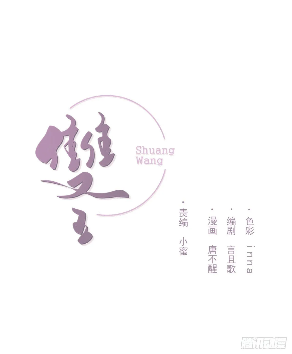 泪 第1页