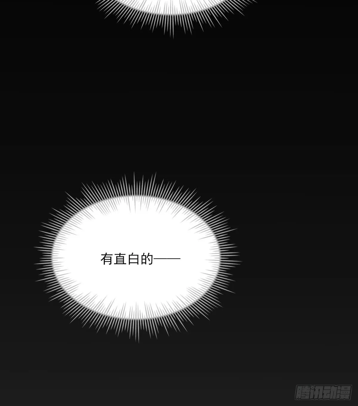 泪 第11页