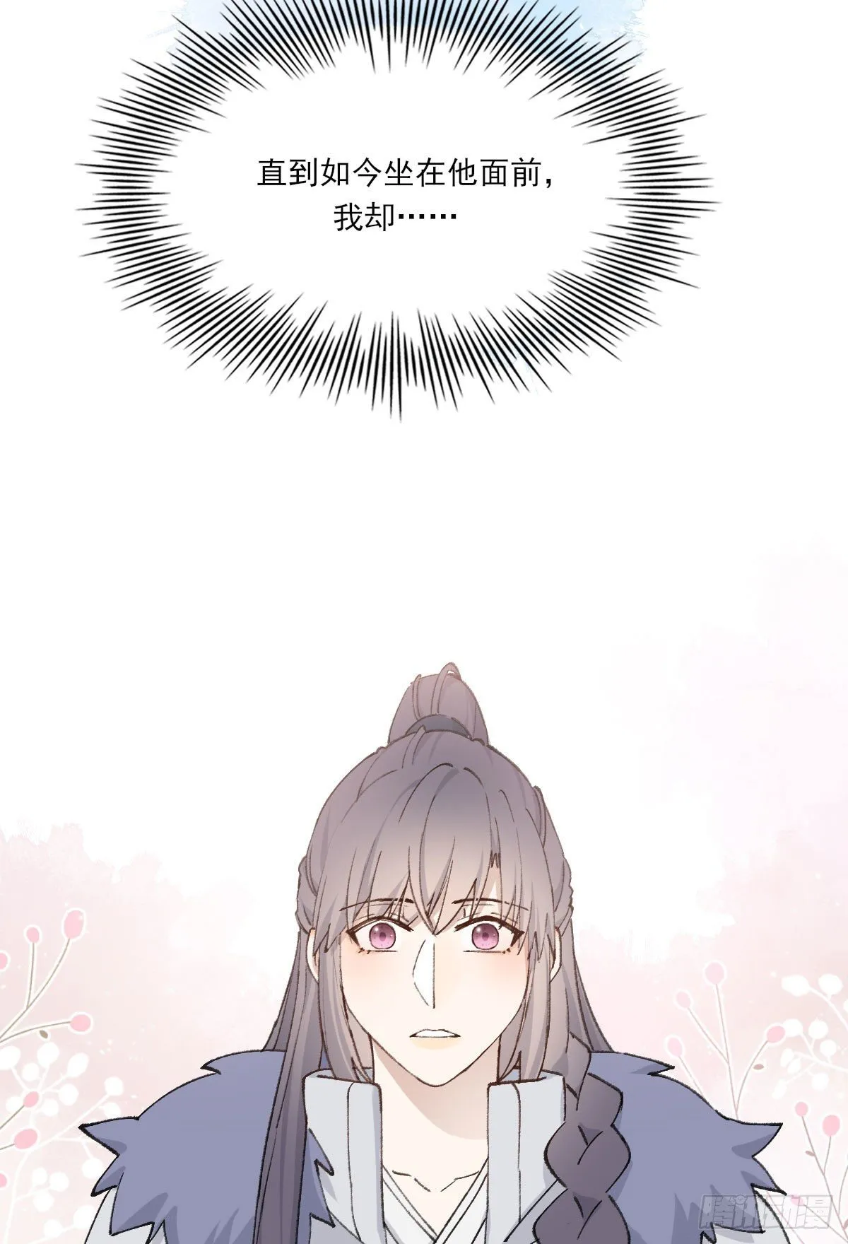 泪 第16页