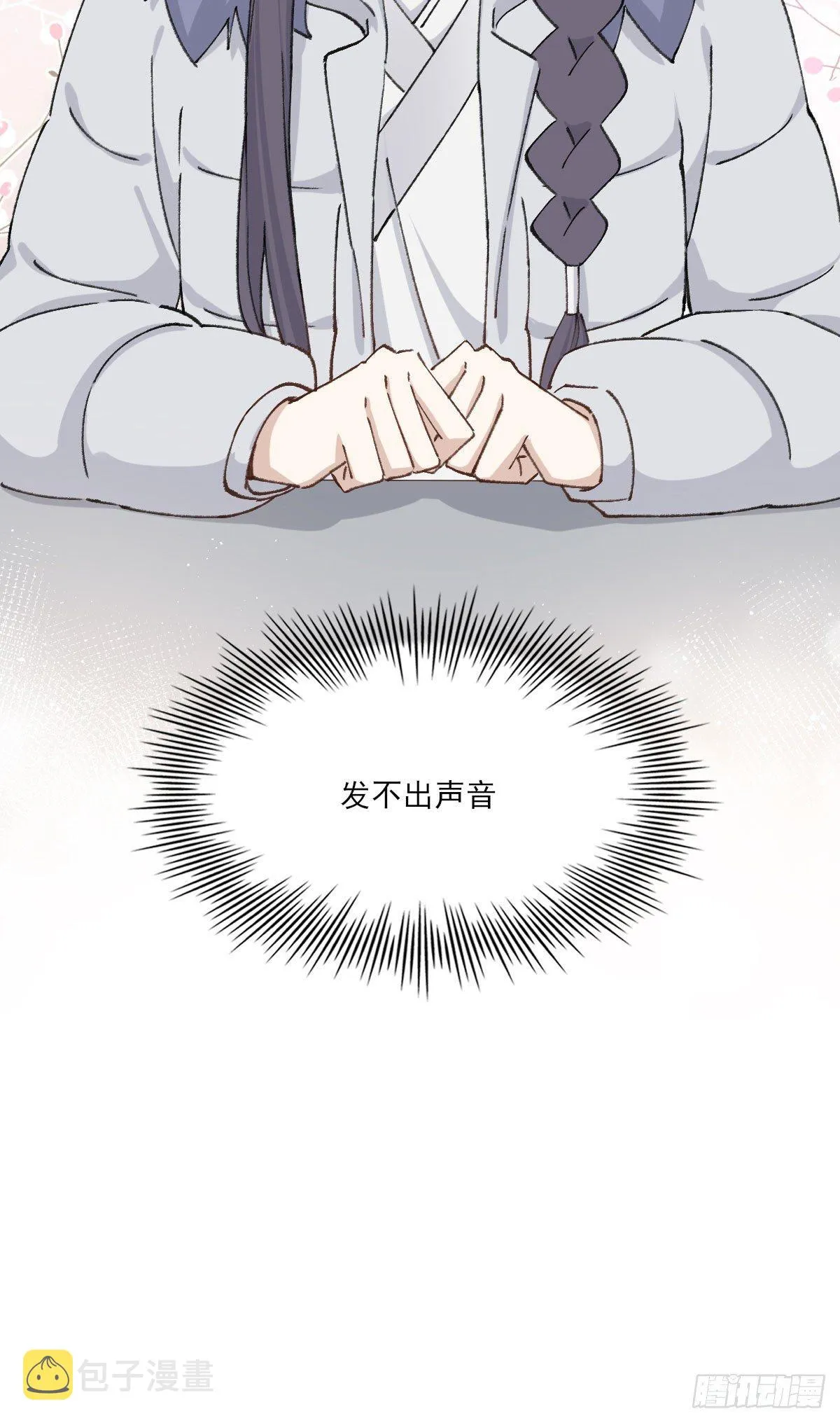 泪 第17页