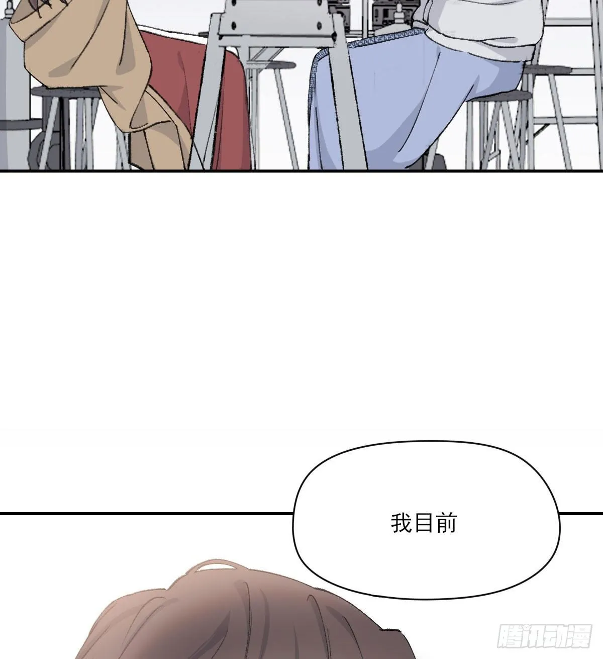 泪 第22页