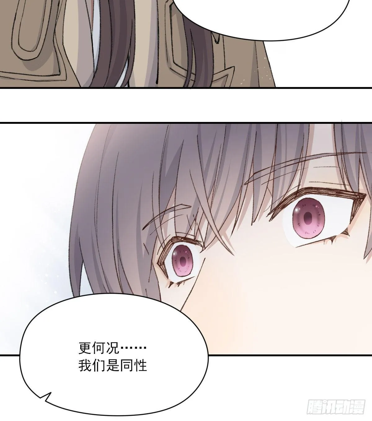 泪 第24页