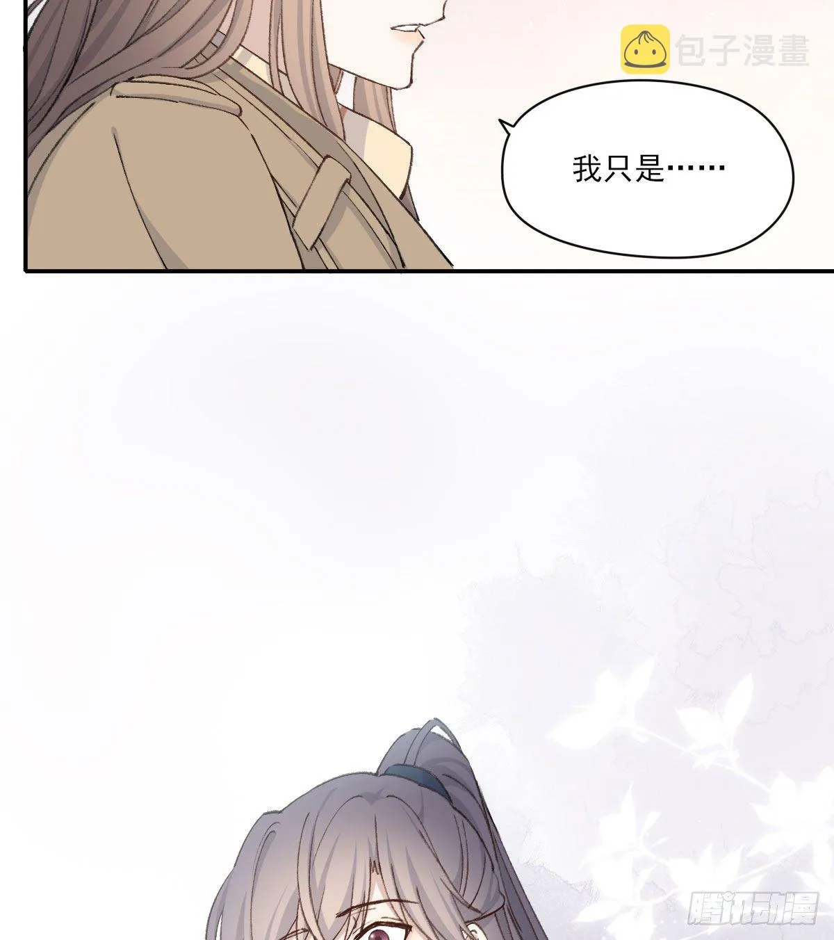 泪 第27页
