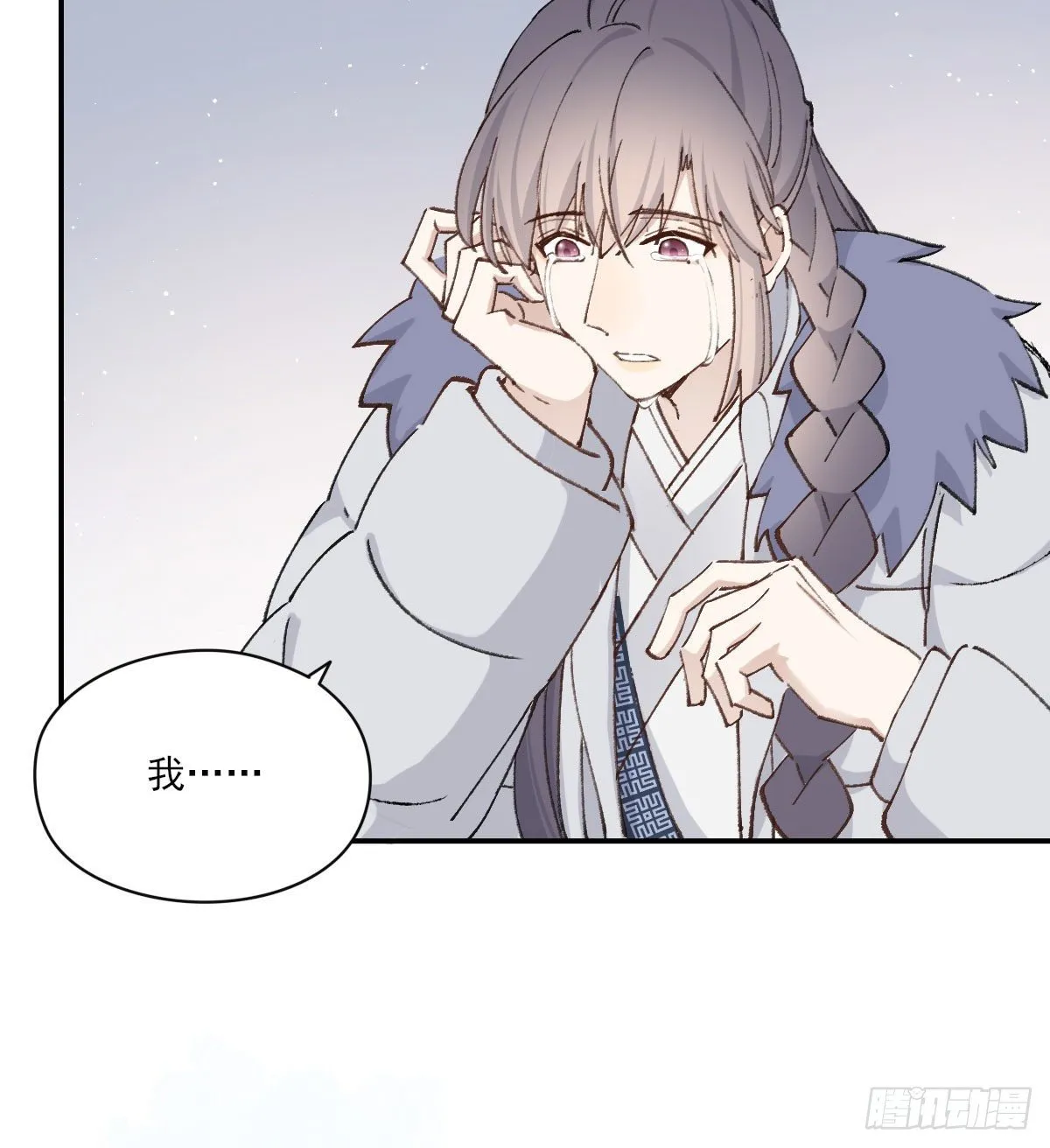 泪 第31页