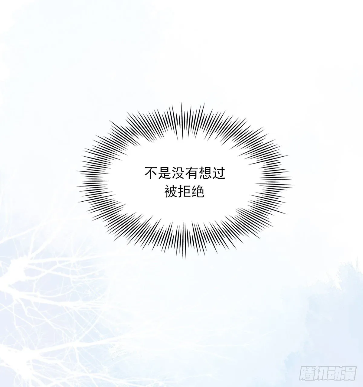 泪 第32页