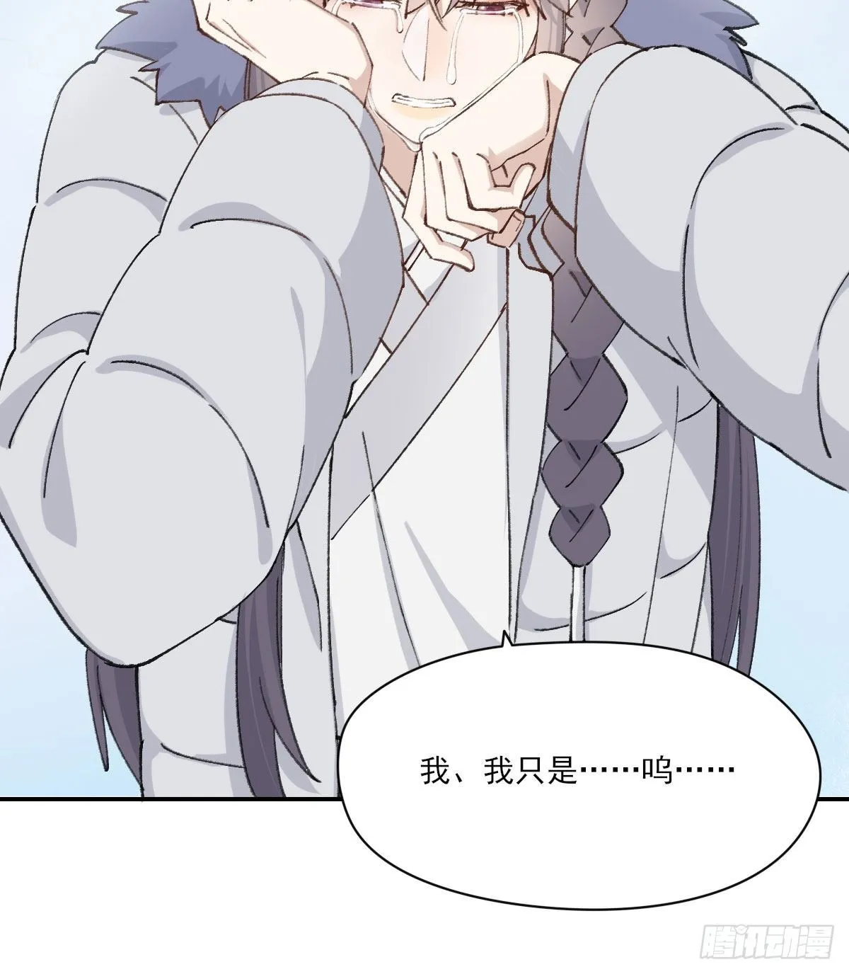 泪 第34页