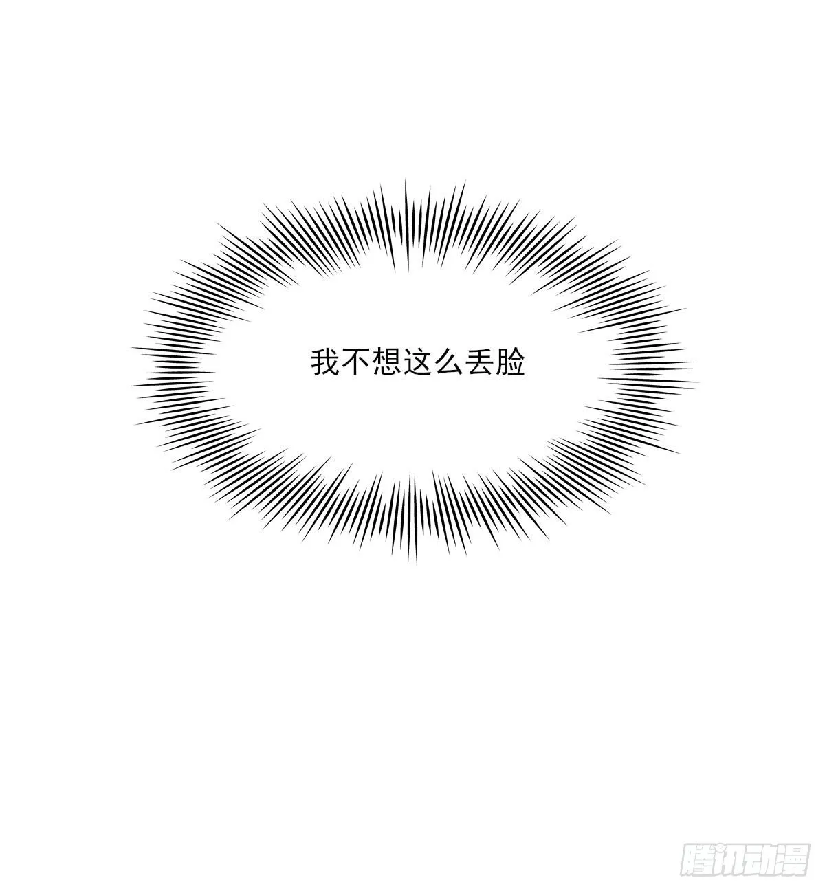泪 第35页