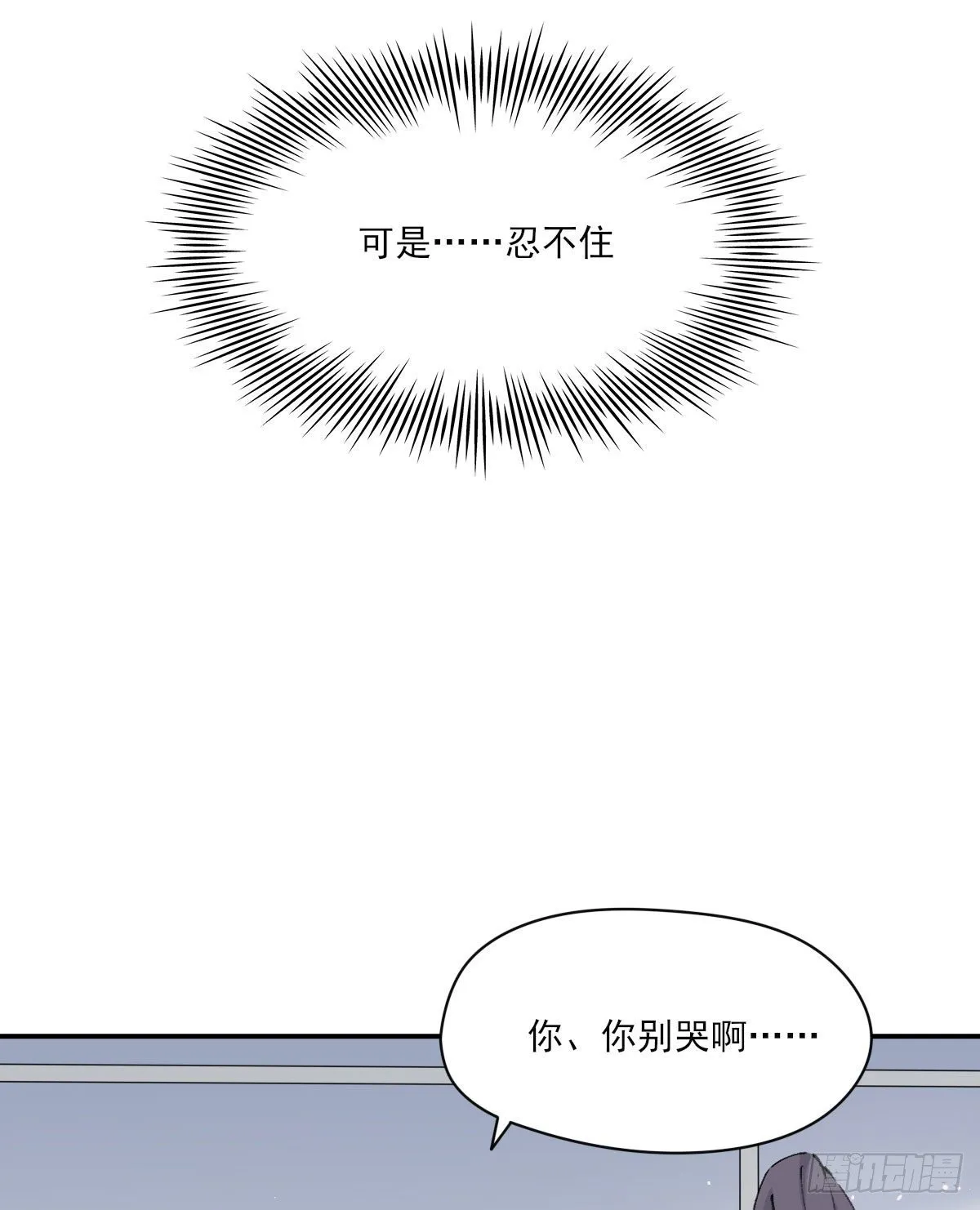 泪 第37页