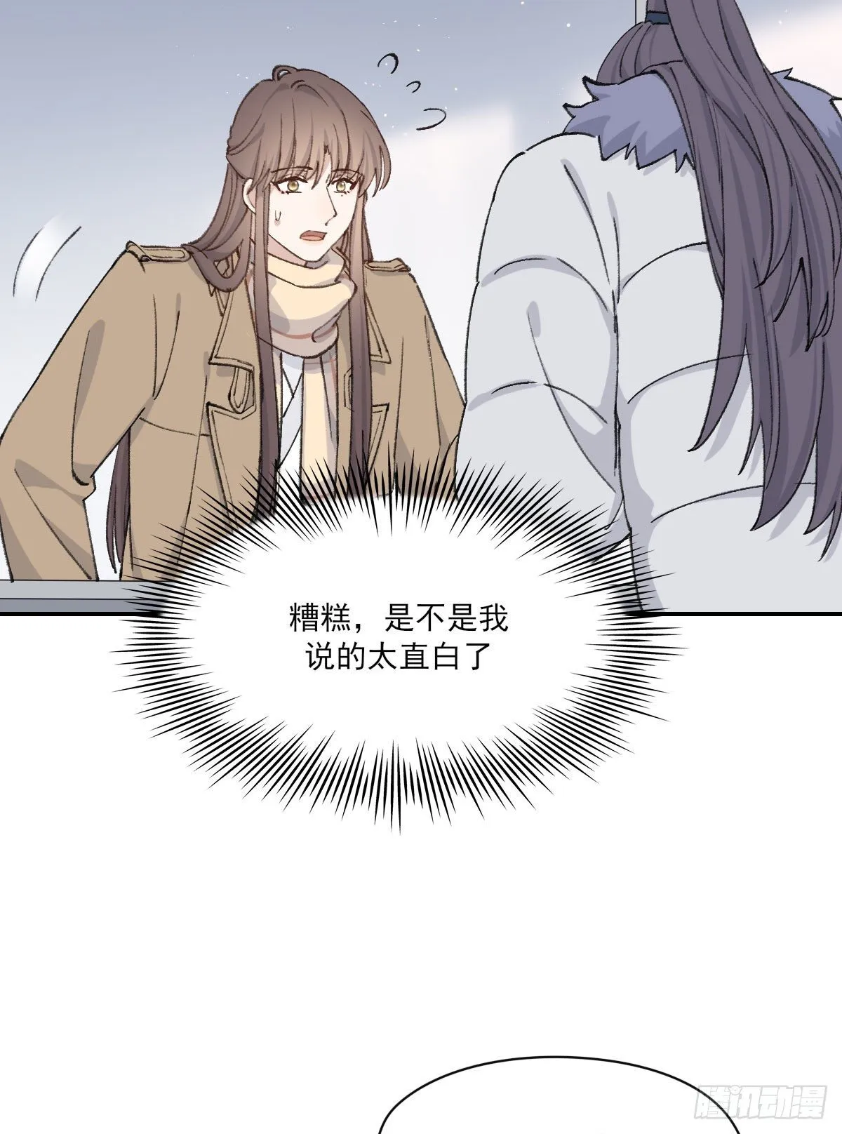 泪 第38页