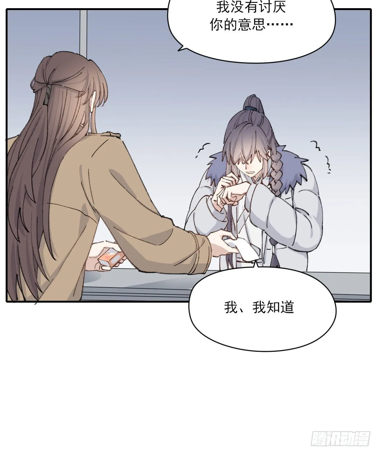 泪 第39页