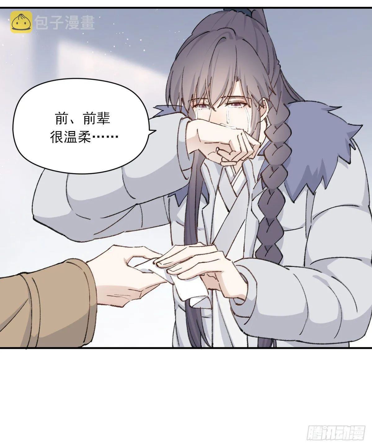 泪 第40页