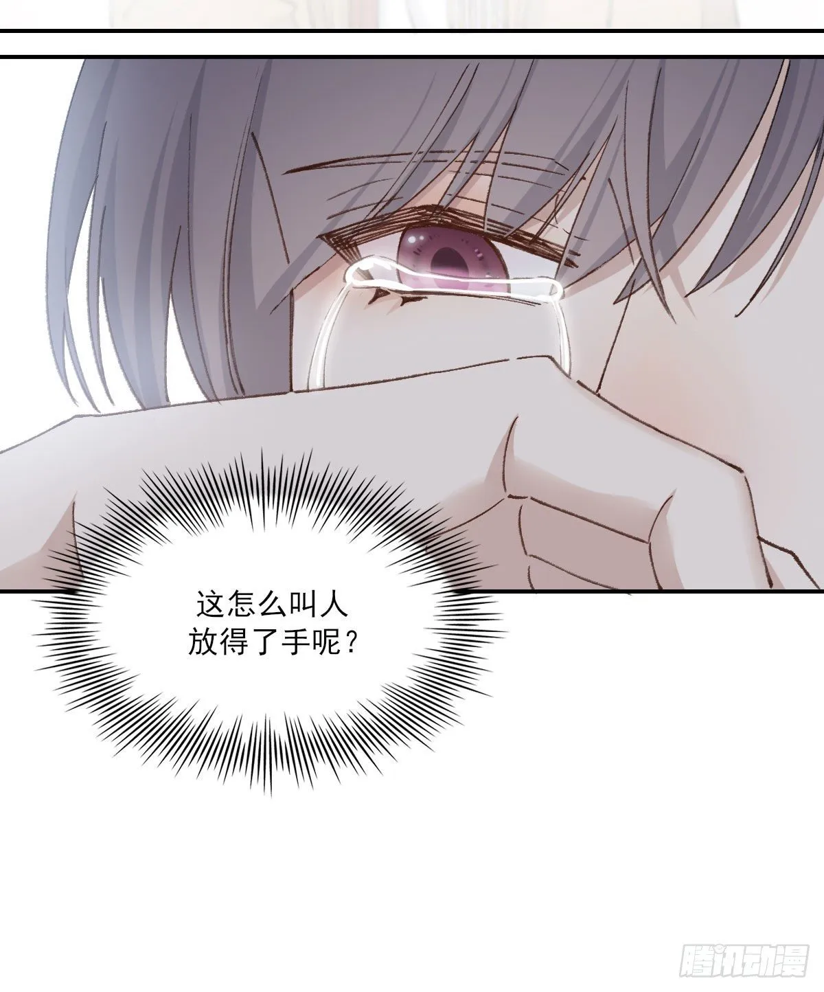 泪 第42页