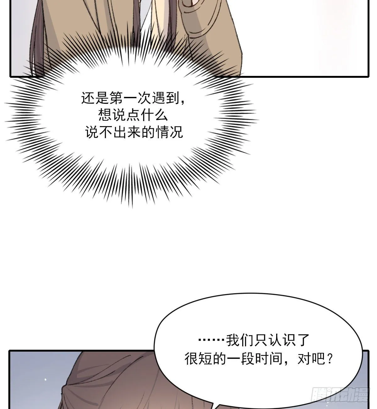 泪 第44页