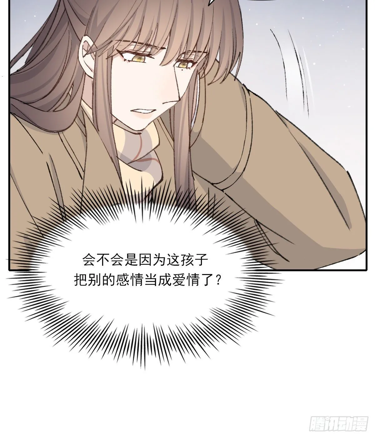 泪 第45页