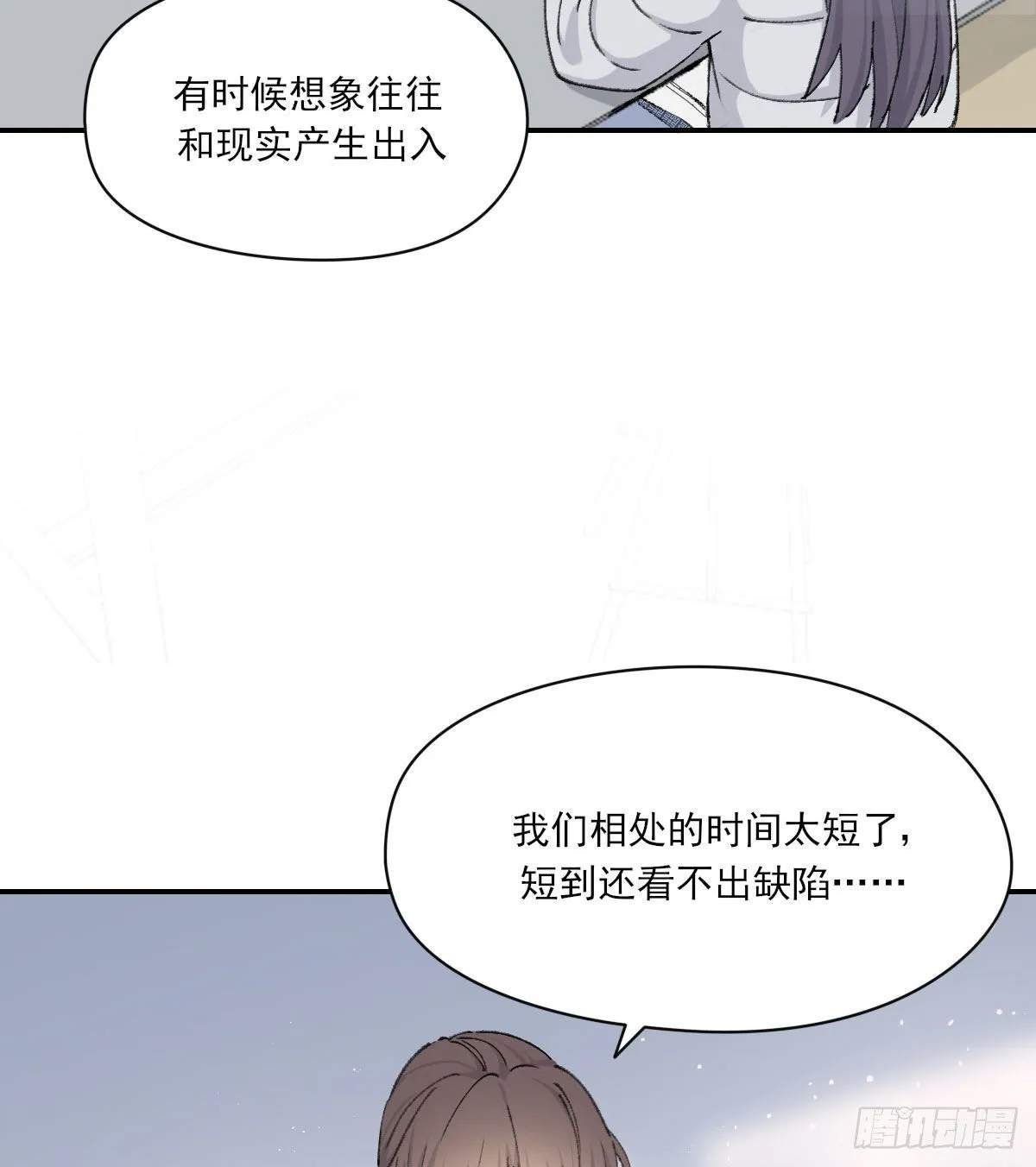 泪 第47页