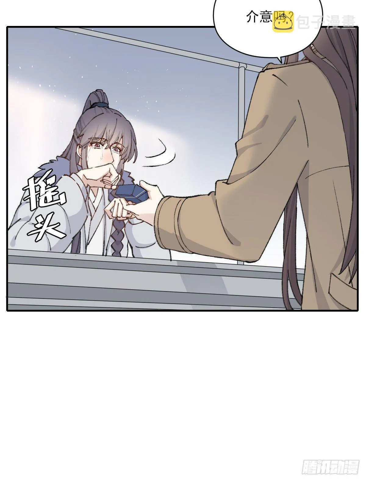 泪 第49页