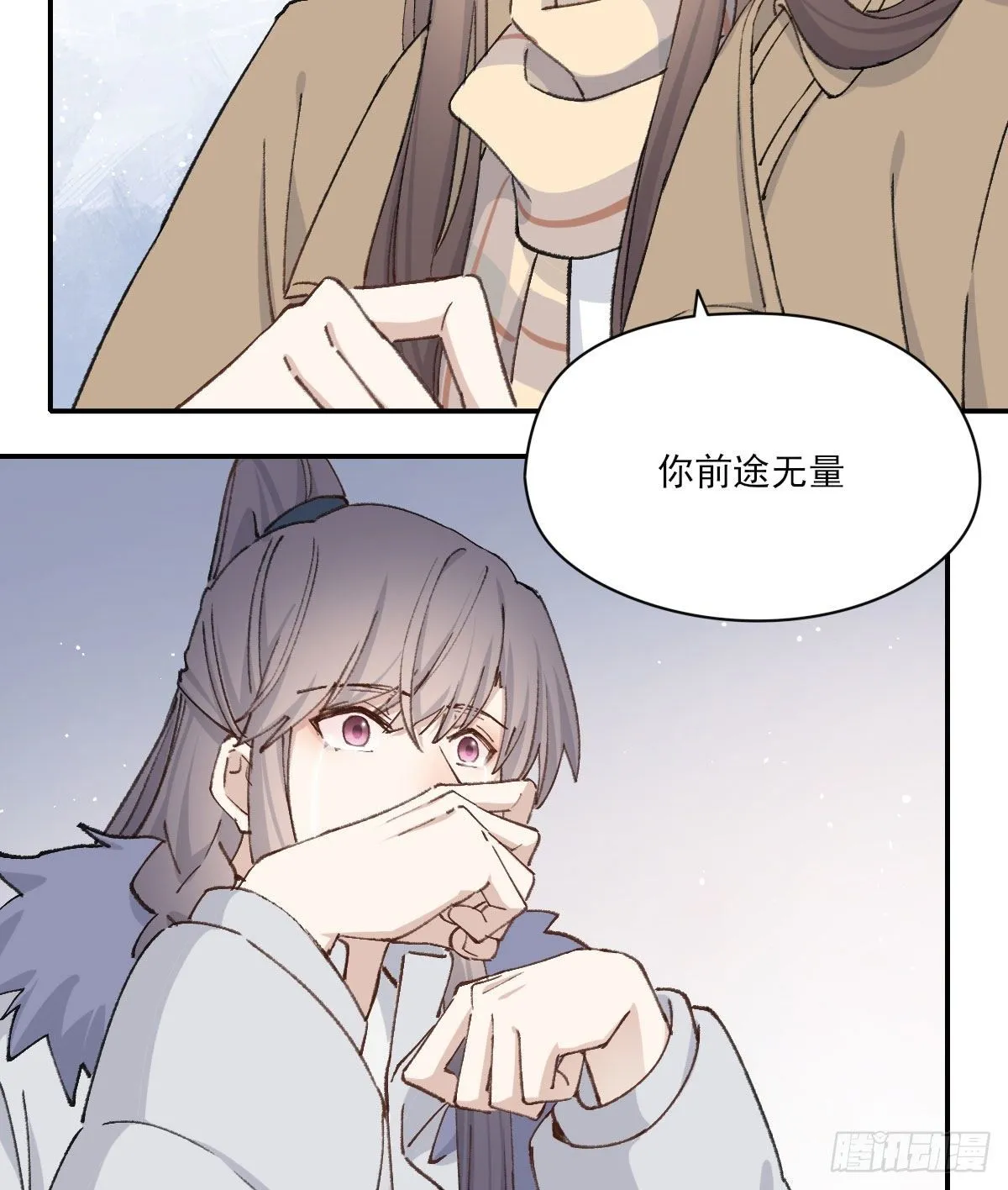 泪 第53页