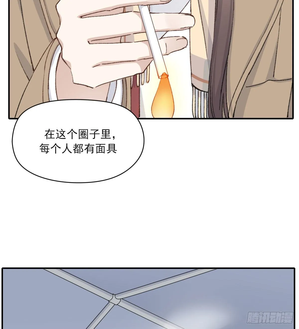 泪 第55页