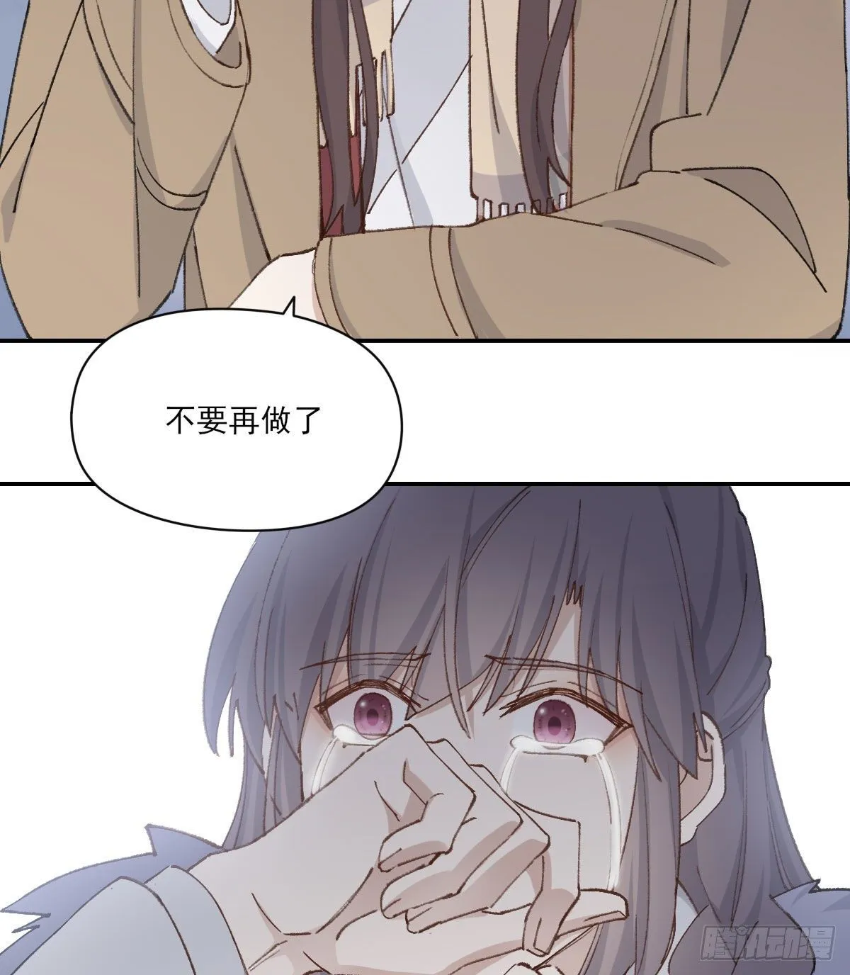 泪 第59页