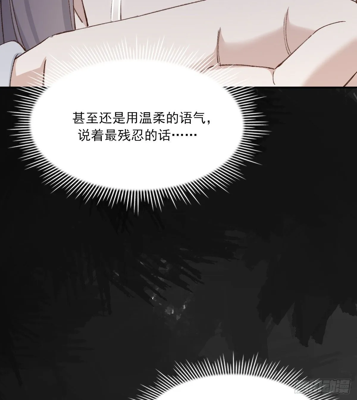 泪 第63页