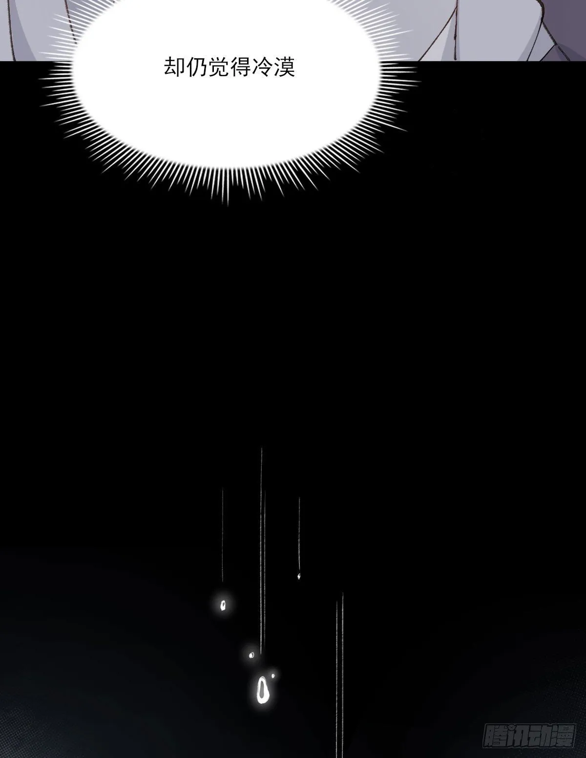 泪 第65页
