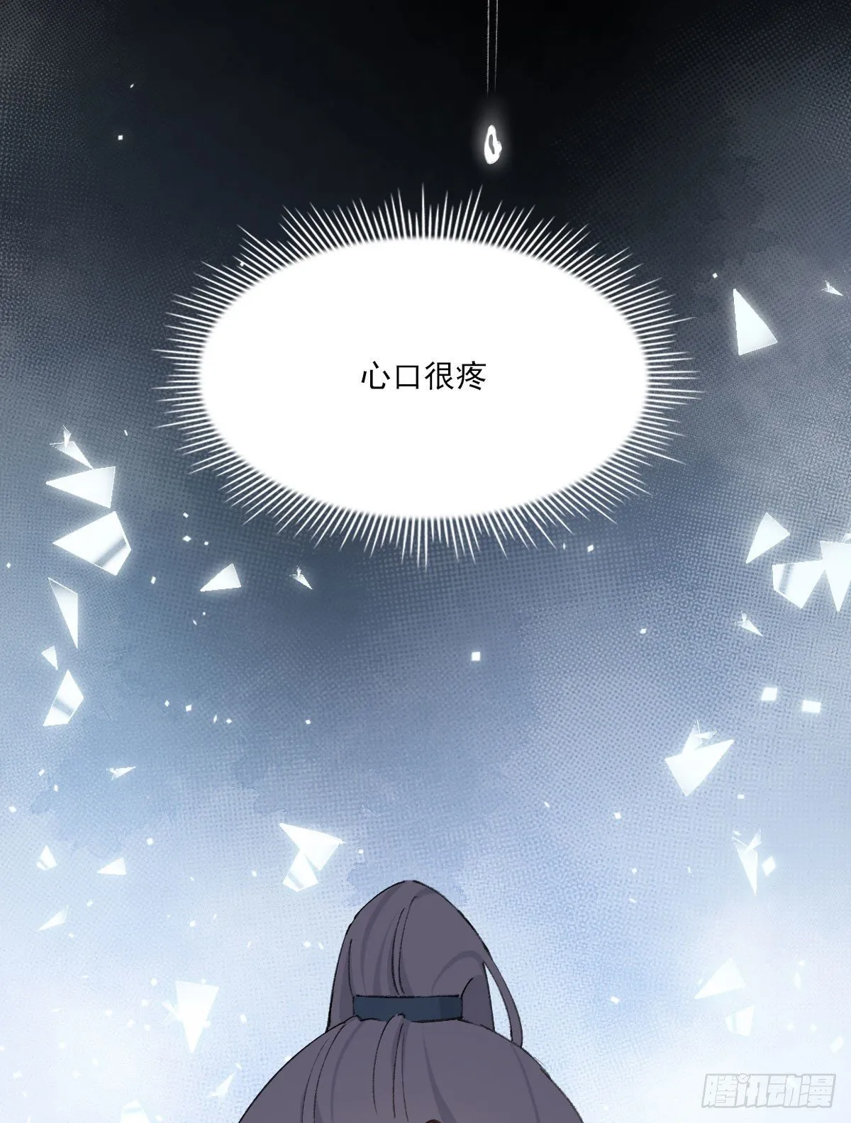 泪 第66页